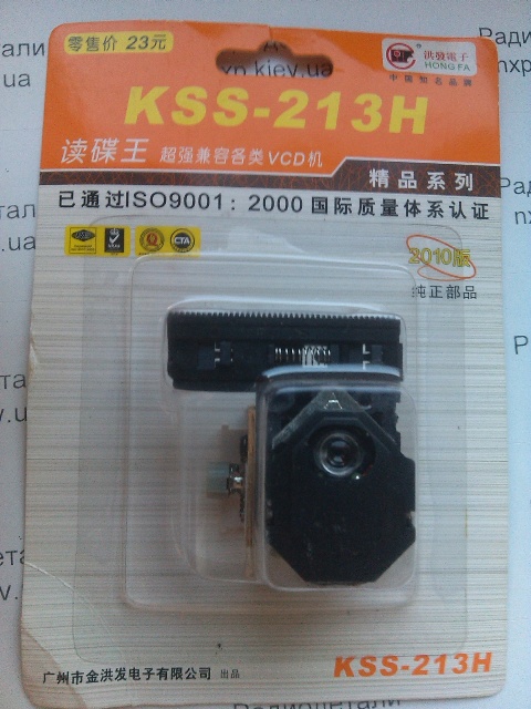   KSS-213H