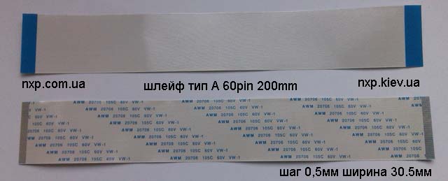  FFC /0.5mm/ 60pin 200mm  A 55pin